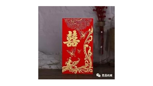 勝昌紅包燙金機 讓你的生產(chǎn)更高效更安全